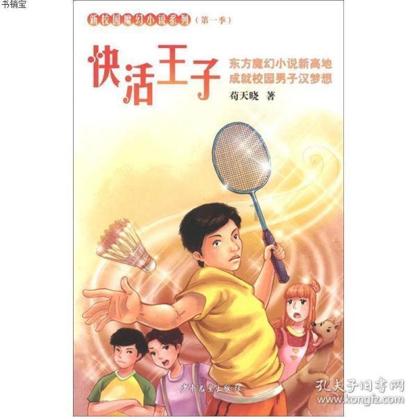科技创新激活铜川高质量发展澎湃动力